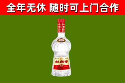 昆都仑区回收剑南春
