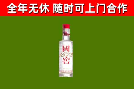 昆都仑区回收国窖1573