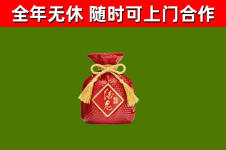 昆都仑区回收酒鬼酒