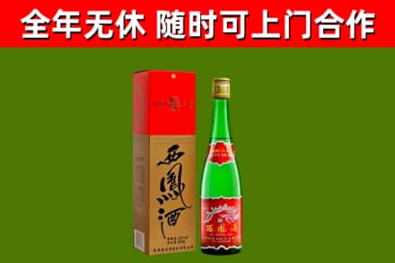 昆都仑区回收西凤酒
