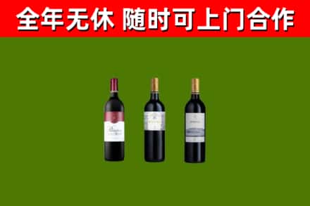 昆都仑区烟酒回收拉菲红酒.jpg