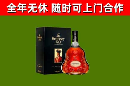 昆都仑区烟酒回收轩尼诗XO.jpg